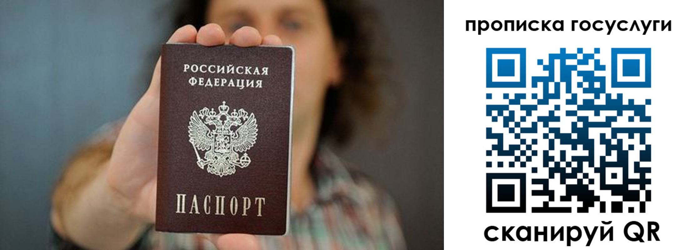 миграционный учет в Истре