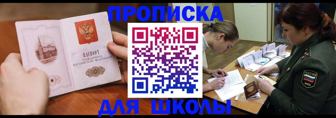 регистрация для дет. сада в Истре