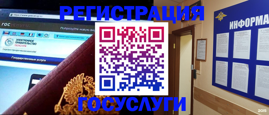 прописка законно в Истре